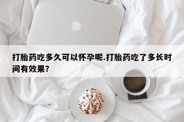 米非司酮打胎药官网新闻 第61页