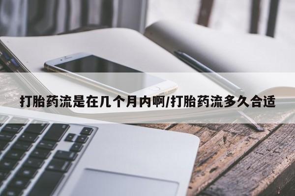 米非司酮打胎药官网新闻 第18页